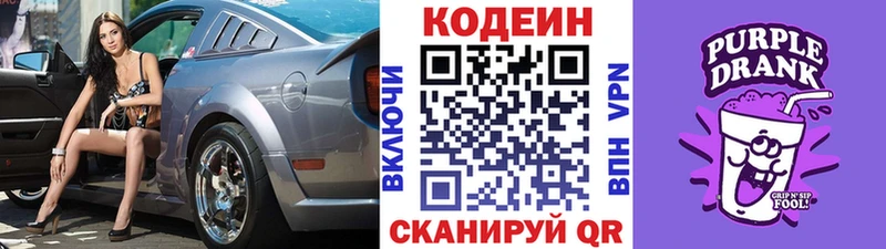 Codein напиток Lean (лин)  Купить закладки  Нестеровская 