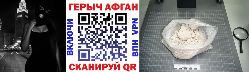 Купить закладки  Нестеровская  ГЕРОИН хмурый 