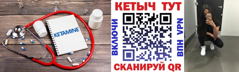 Купить закладки  Нестеровская  Кетамин ketamine 