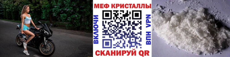 Купить закладки Нестеровская Меф кристаллы