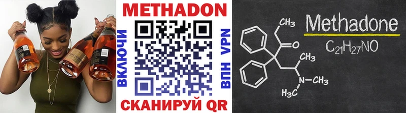 МЕТАДОН кристалл  Купить где  Нестеровская 